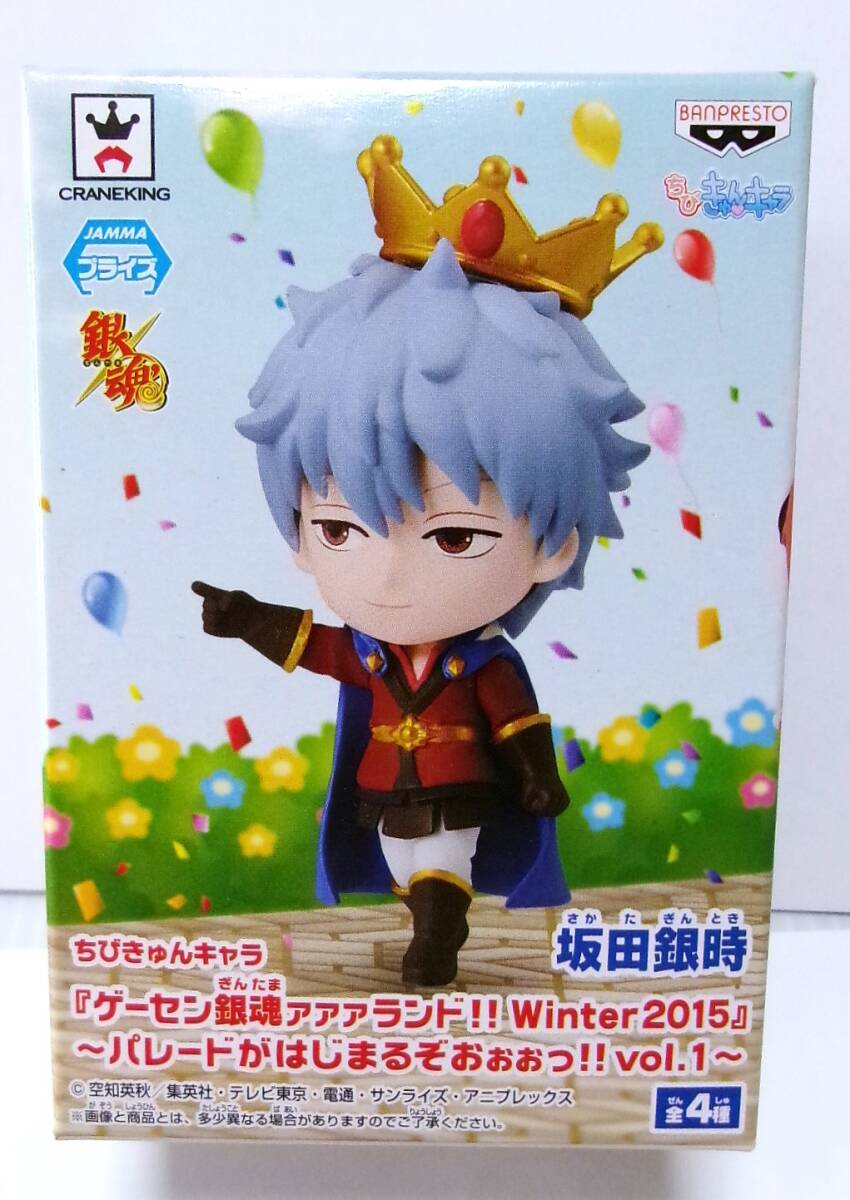 銀魂 ちびきゅんキャラ ゲーセン銀魂ァァァランド!! Winter2015 パレードがはじまるぞお vol.1 坂田銀時 フィギュア 箱未開封拍卖