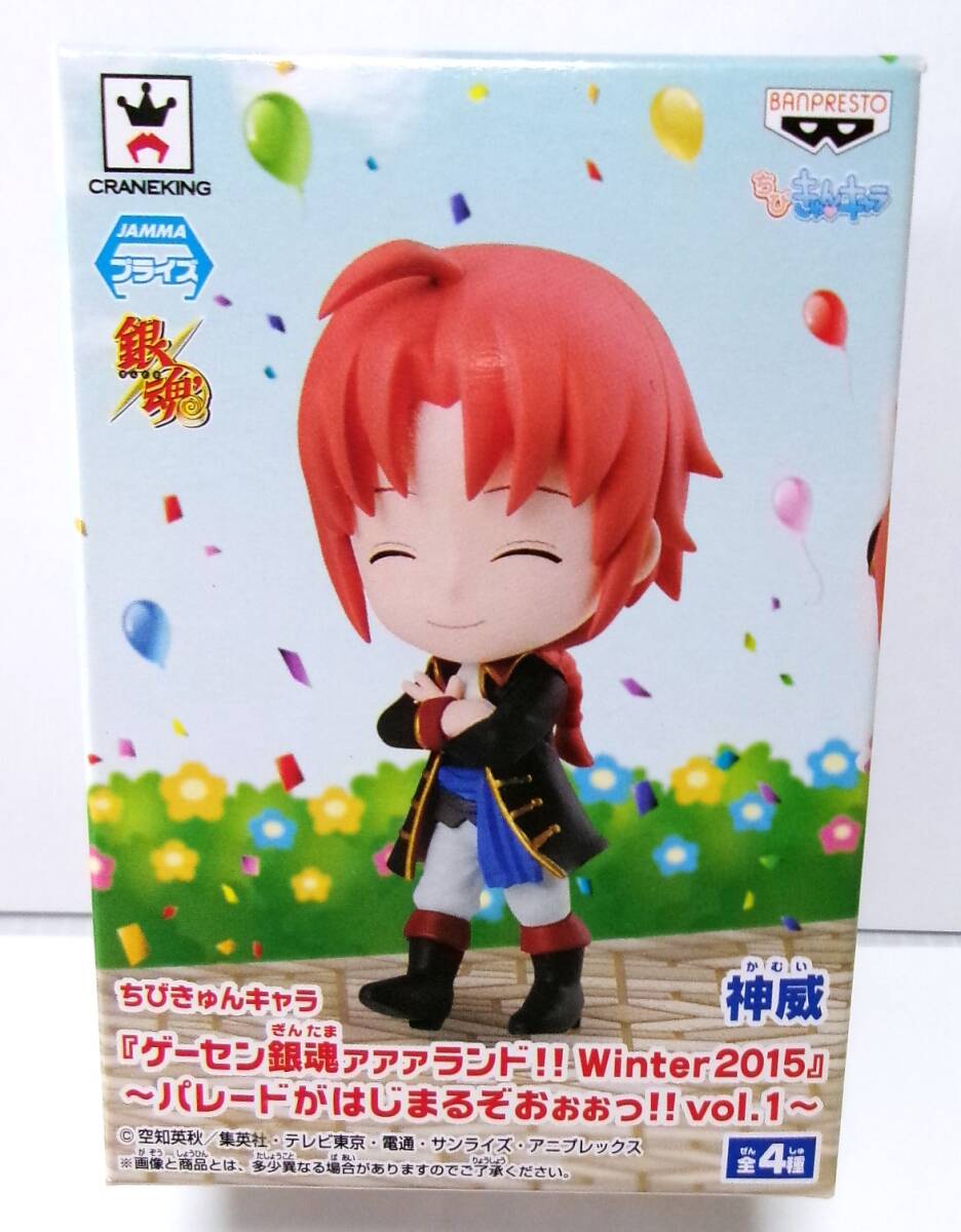 銀魂 ちびきゅんキャラ ゲーセン銀魂ァァァランド!! Winter2015 パレードがはじまるぞお vol.1 神威 フィギュア 箱未開封拍卖