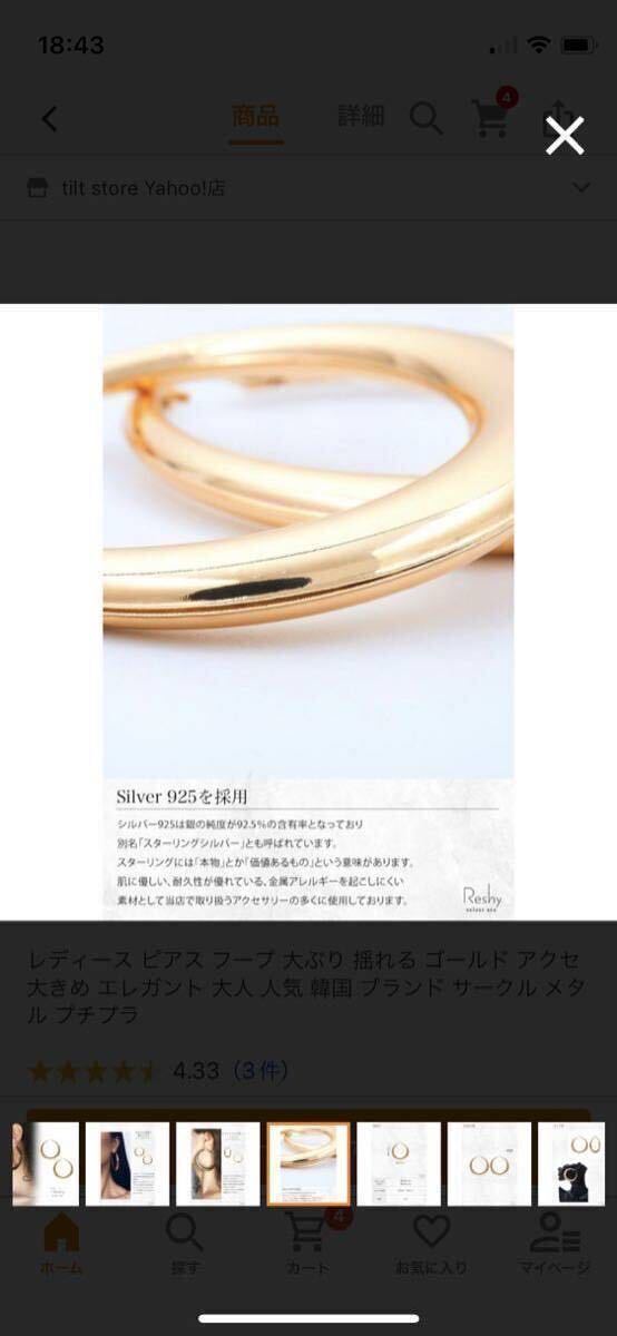 大きめ ゴールドピアス ポストs925 未使用拍卖