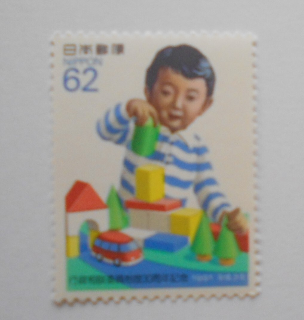 行政相談委員制度30周年記念 1991 未使用62円切手拍卖