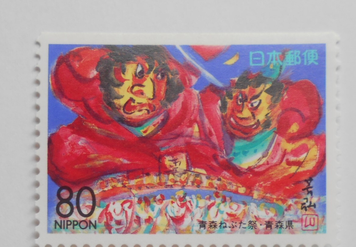 ペ―ン 青森ねぶた・青森県 未使用80円切手(a)()拍卖