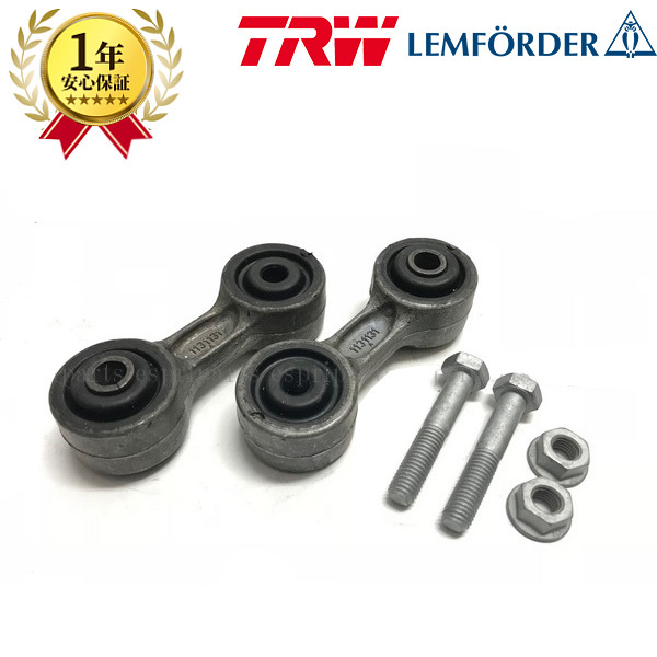 BMW E36 Z3 リア リヤ スタビリンク ベントラムサポート スタビライザーリンク スタビロッド 新品 左右セット 3355 1135 307拍卖