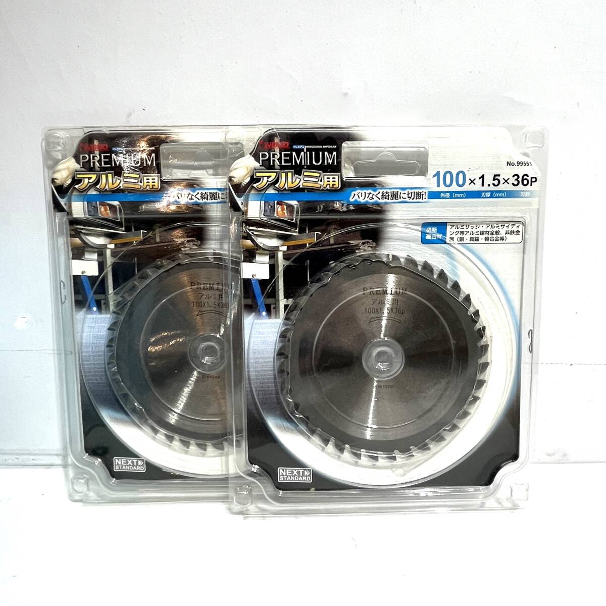 (志木)【新品/送料無料】IWOOD/アイウッド PREMIUM アルミ用 99551 2点セット 110×1.5×36P アルミサッシ アルミ建材全般 非鉄金属 (o)拍卖