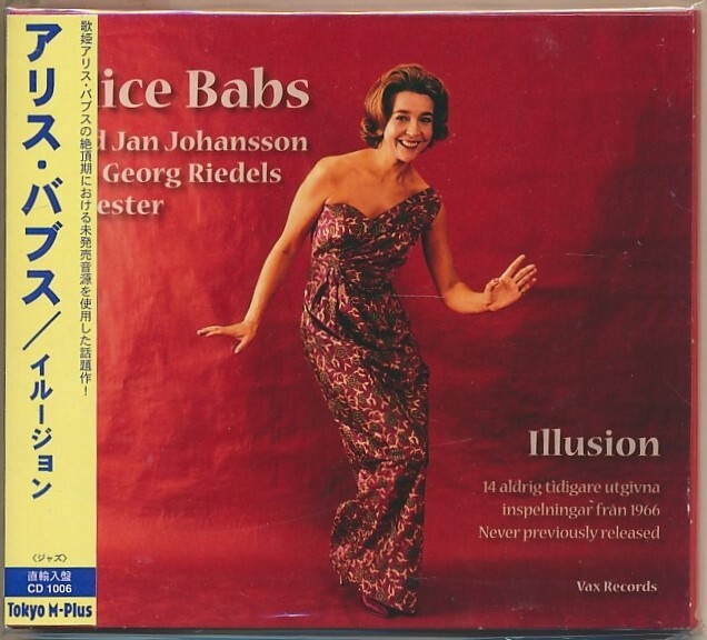 未使用CD●アリス・バブス / イルージョン Alice Babs Illusion拍卖