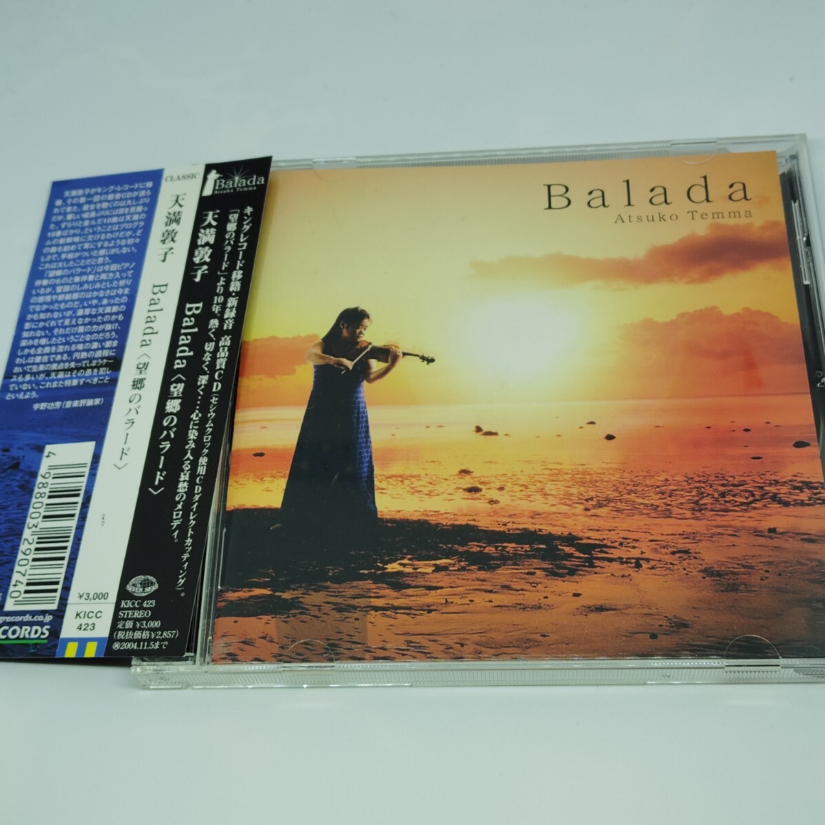 送料185円 天満敦子 / Balada〈望郷のバラード〉/ 直筆サイン入り CD拍卖