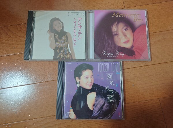 ★テレサ・テン 鄧麗君 Teresa Teng★オリジナル・ヒット つぐない★別れの予感 旧規格等★3CD★中古品拍卖