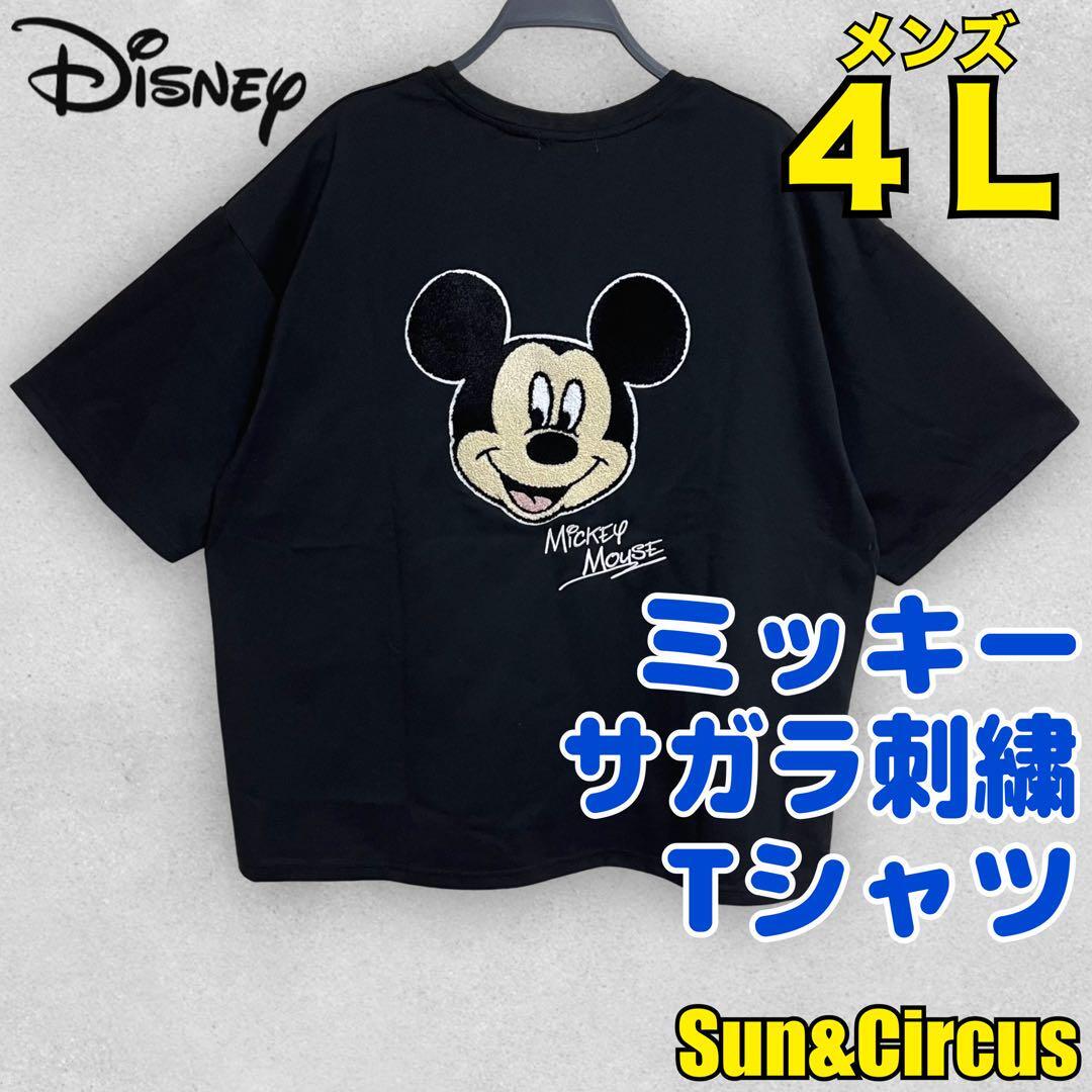 メンズ大きいサイズ4L ミッキー サガラ刺繍 Disney Tシャツ拍卖