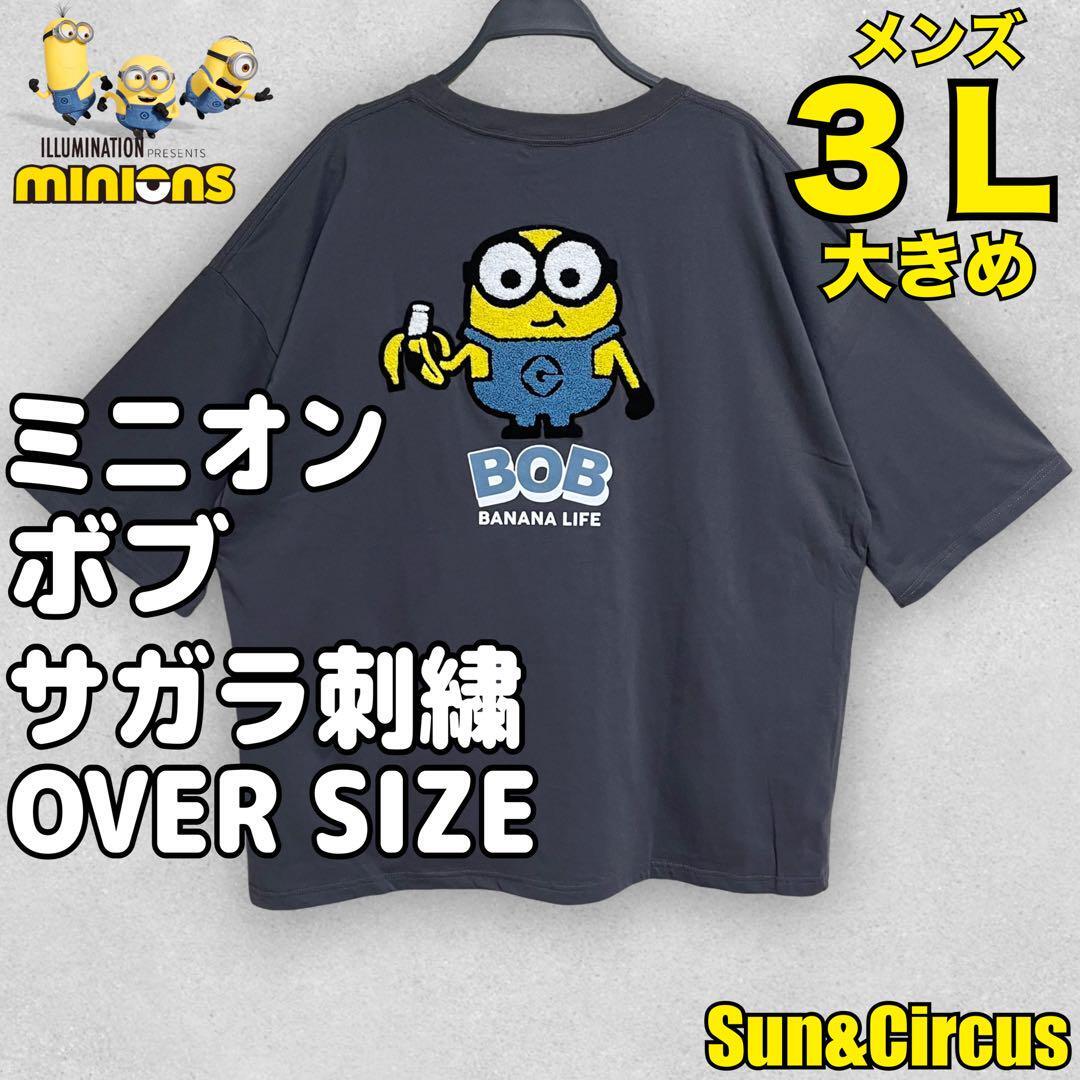 メンズ大きいサイズ3L〜5L ミニオン ボブ サガラ刺繍 Tシャツ 大きめ CH拍卖