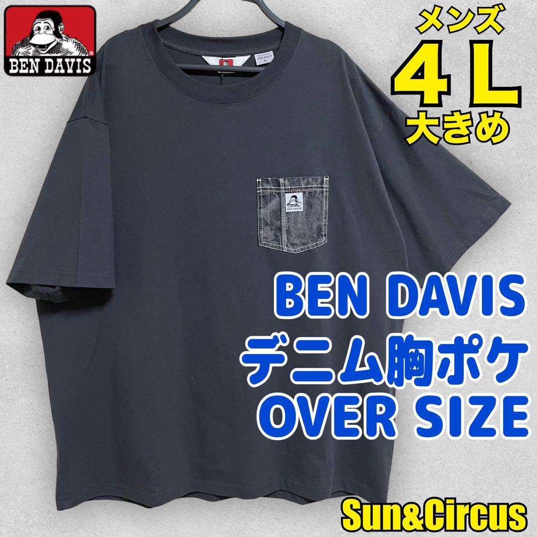 メンズ大きいサイズ4L〜5L BEN DAVIS デニム胸ポケ Tシャツ 大きめ拍卖