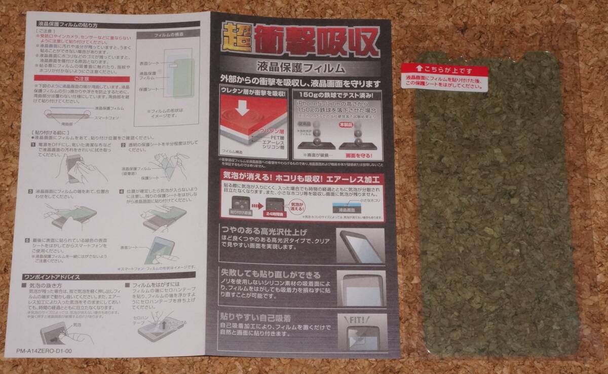 ★新品★ELECOM iPhone X/XS 液晶保護フィルム 超衝撃吸収 高光沢×4セット拍卖