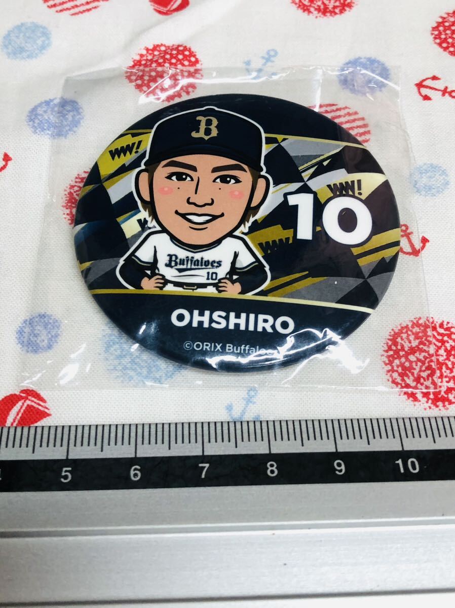 オリックス・バファローズ 缶バッジ 大城滉二拍卖