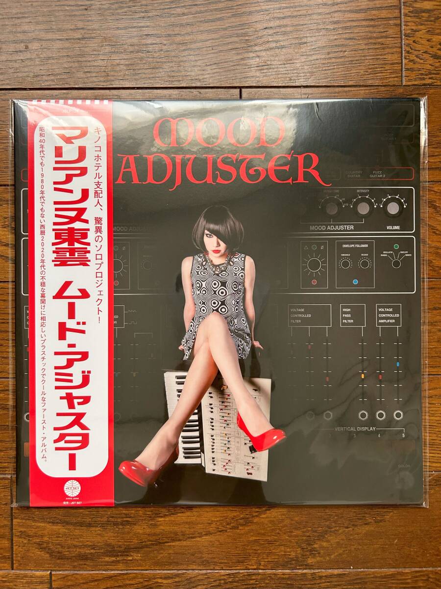 新品LP「 マリアンヌ東雲 / MOOD ADJUSTER(ムード・アジャスター) 」拍卖