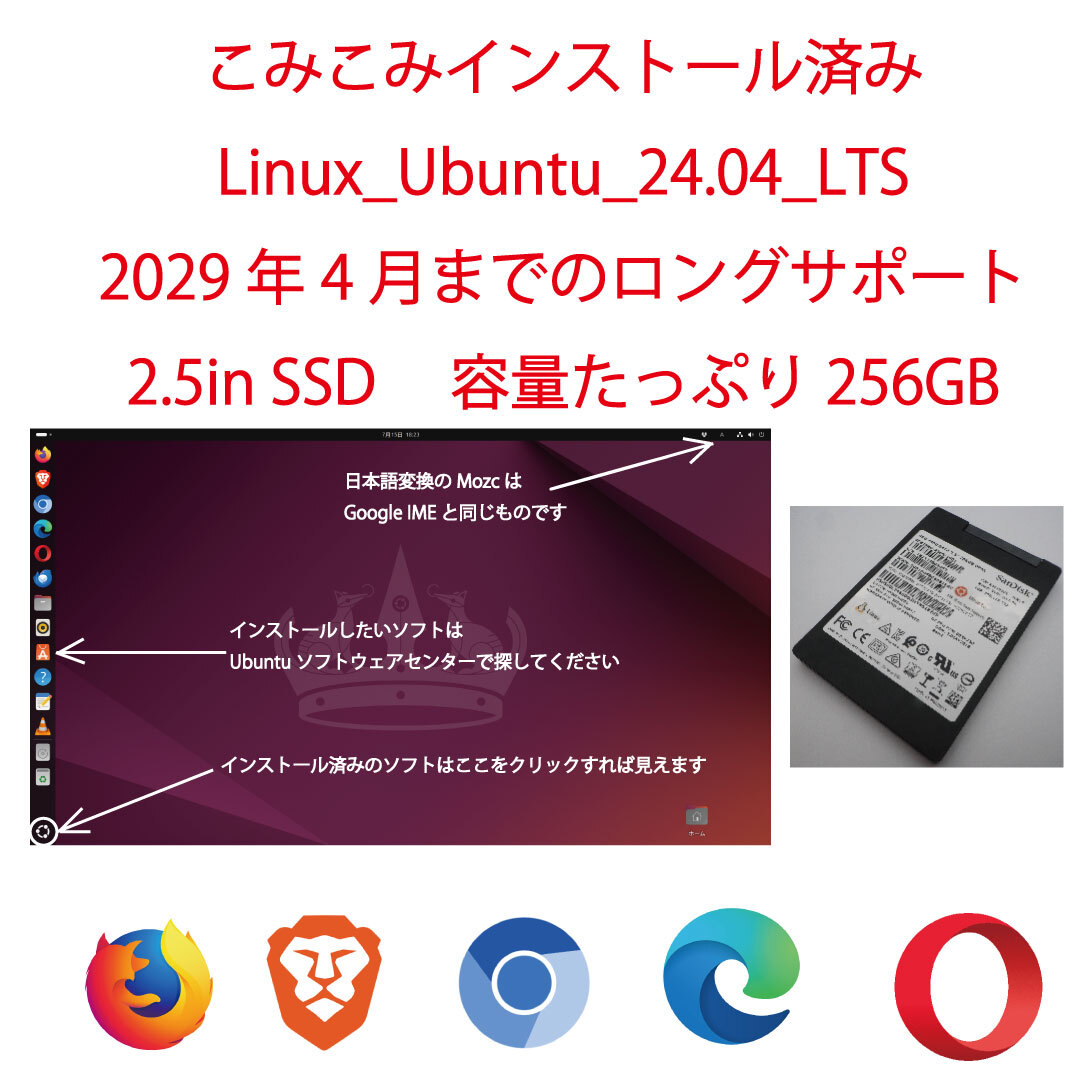 Windowsから乗り換えよう★Linux_Ubuntu★フリーズはほとんどしません★LTS24.04★こみこみインストール済み★高速SSD2.5in★ASUS15in★05拍卖