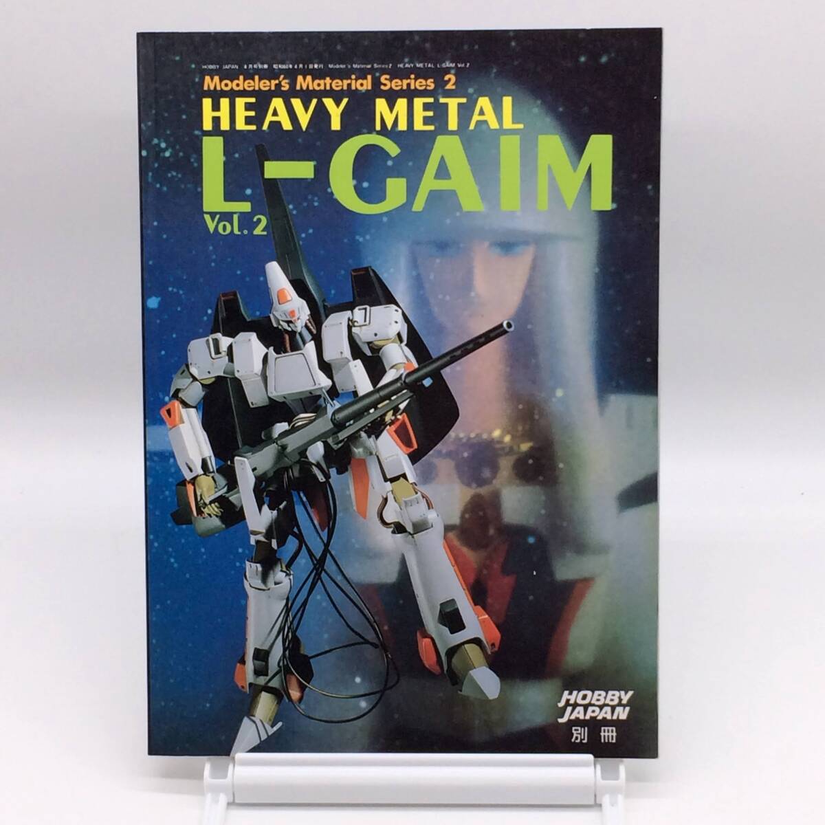 AY241219 HEAVY METAL L-GAIM Vol.2 エルガイム ホビージャパン別冊 拍卖