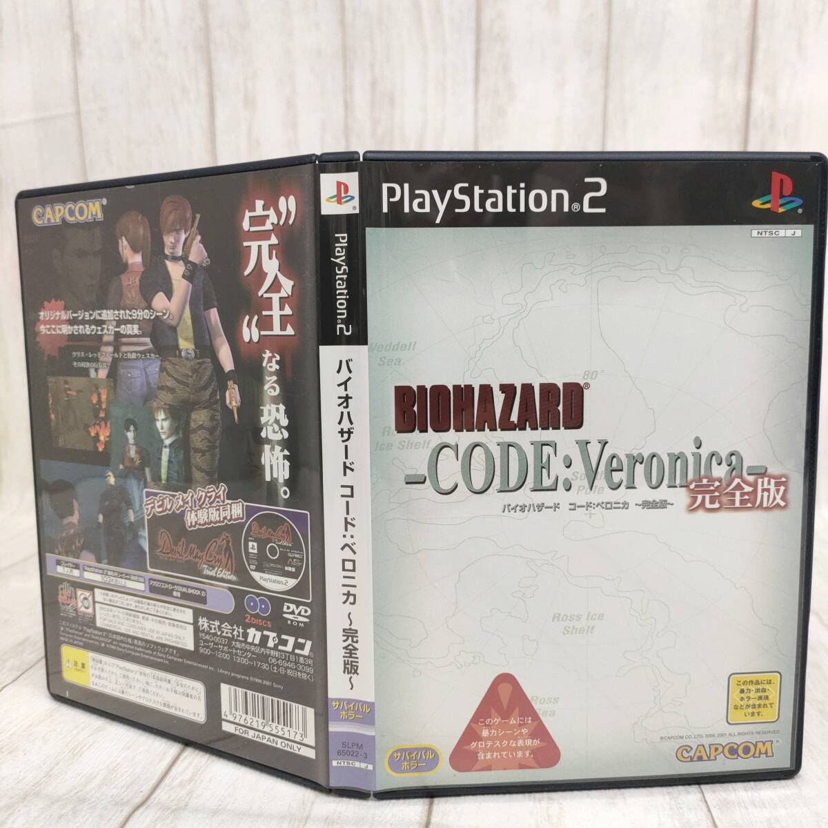 C023 PS2ソフト バイオハザード コード ベロニカ 完全版 PS2 美品拍卖