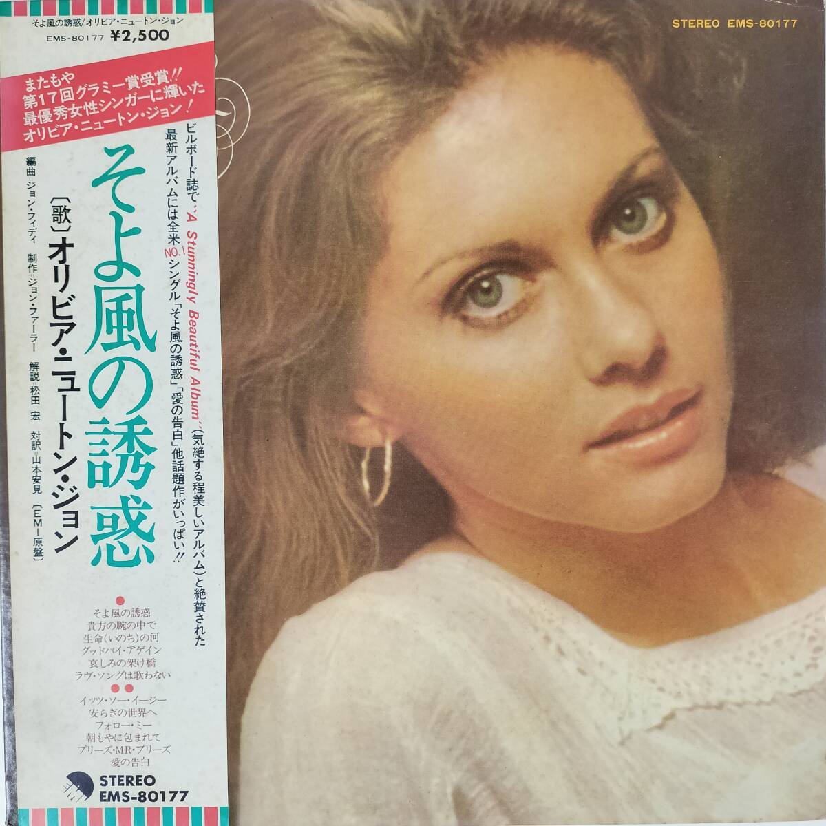 50561★美盤 OLIVIA NEWTON-JOHN / HAVE YOU NEVER BEEN MELLOW ※帯付き拍卖