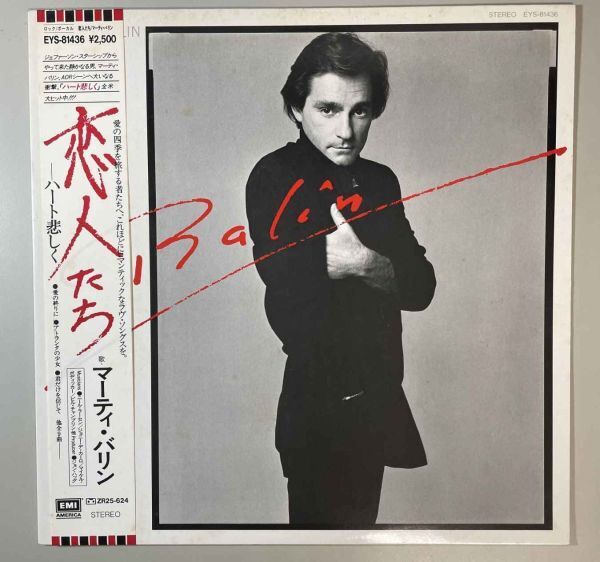 35991★美盤【日本盤】 Marty Balin / Balin ※帯付き拍卖