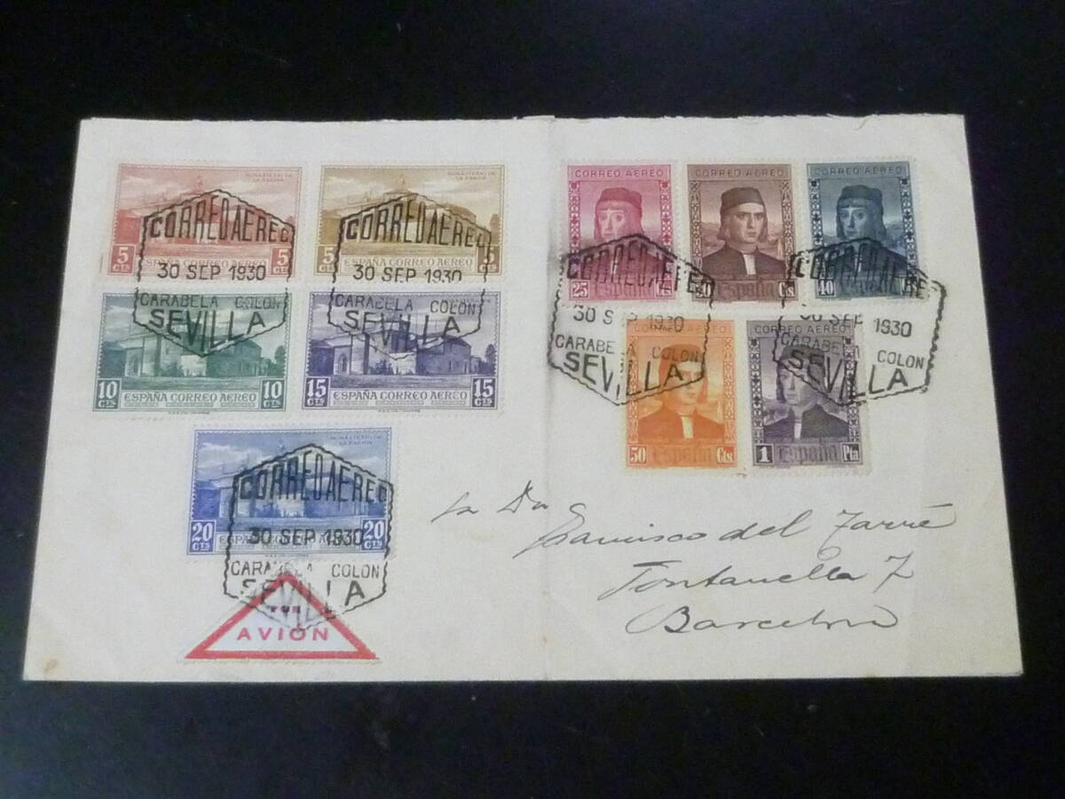 24L M №18 スペイン切手カバー 1930年 航空 SC#C31-40 計10種貼 ※説明欄必読拍卖