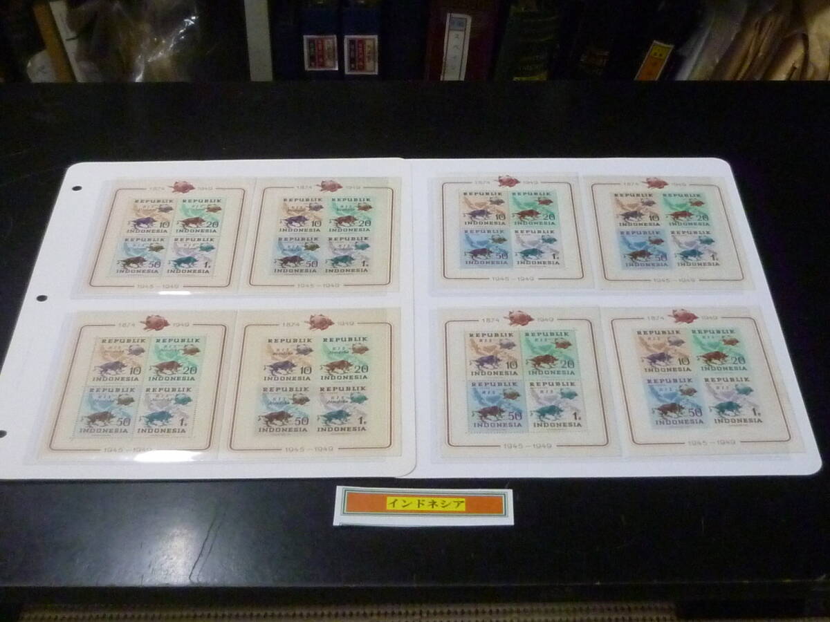 24L M №20 インドネシア切手 1949年 SC#62-65  各種加刷 4種 小型シート 有・無目打 計8種 未使用NH~OH・VF拍卖