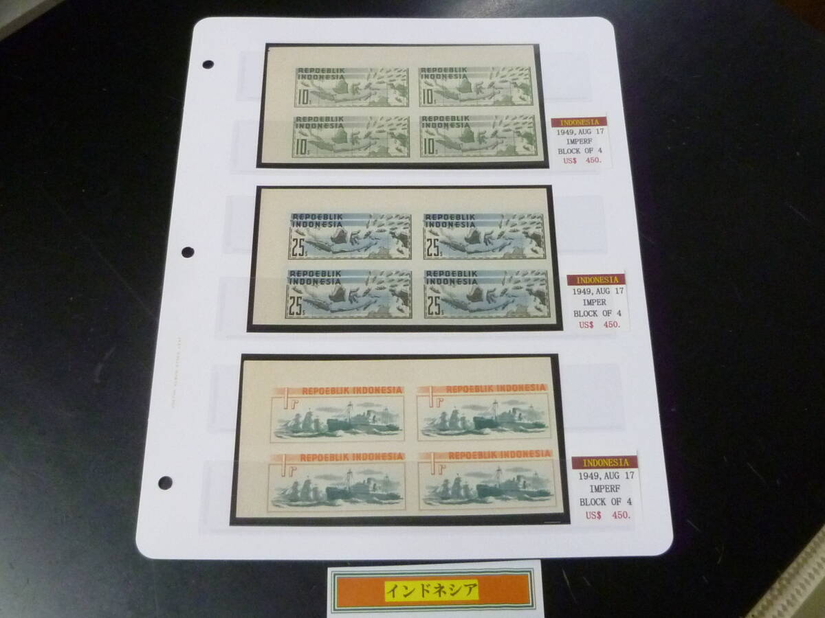 24L M №23 インドネシア切手 1949年 SC#25・27・29 無目打 田型 計3種 未使用NH・VF 【SC評価 $1,350】拍卖