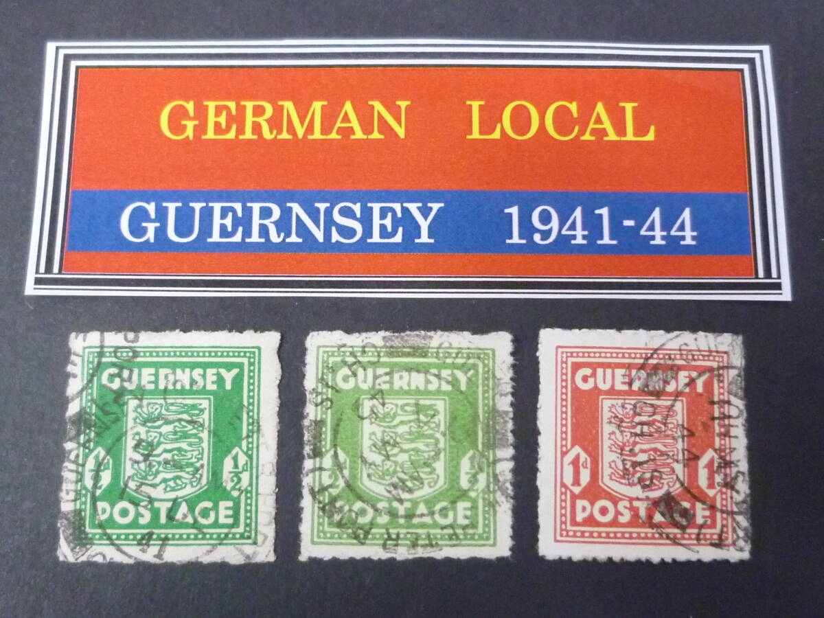 24L M №19 ドイツ ローカル切手 1941-44年 GUERNSEY MI(ミッシェル)#1-2 色違含 2種 計3枚 使用済・VF ※説明欄必読拍卖