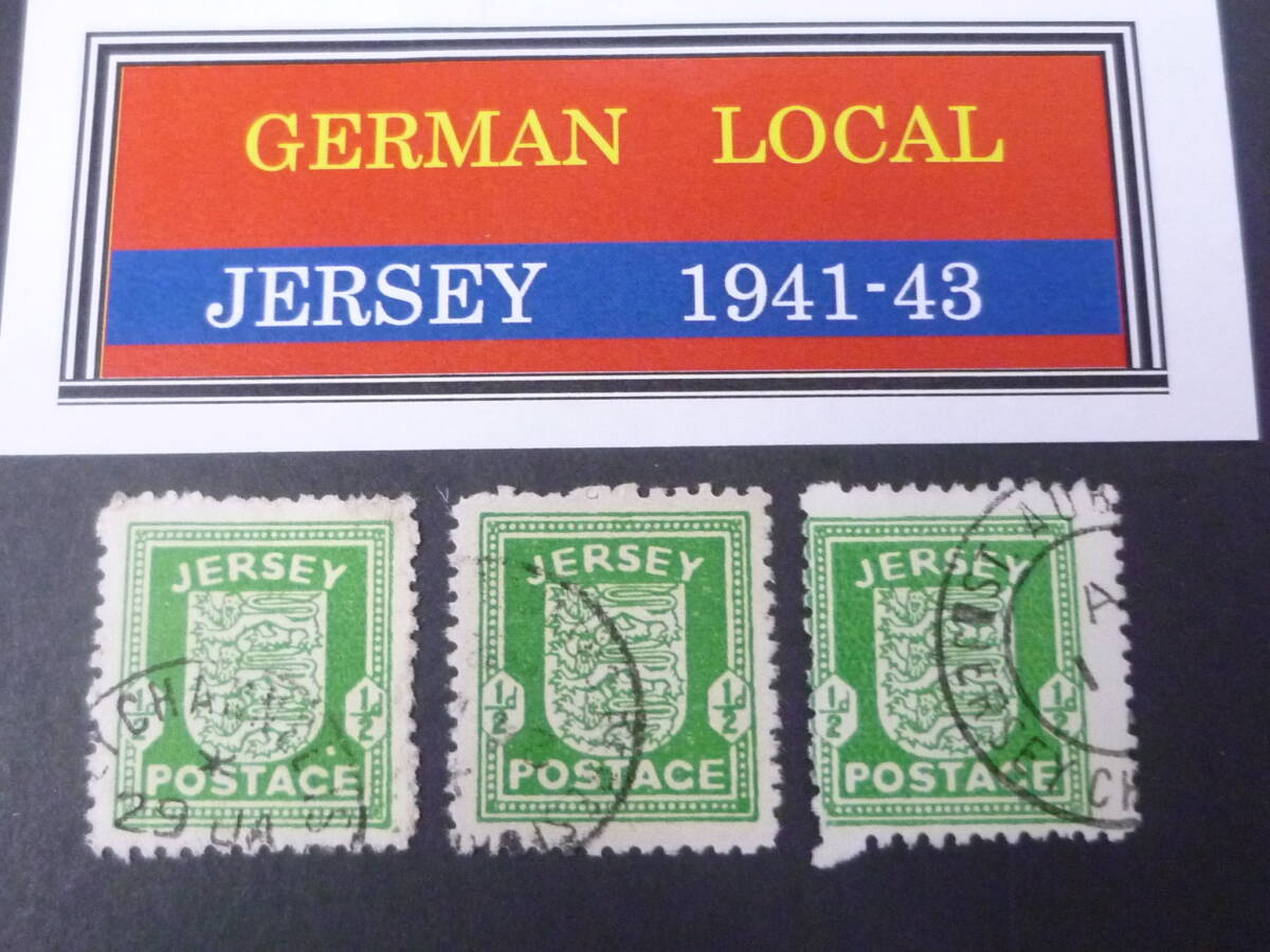 24L M №22 ドイツ ローカル切手 1941-43年 JERSEY MI(ミッシェル)#1 色違 計3枚 使用済・VF ※説明欄必読拍卖