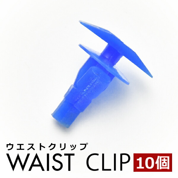 GD1/GD2/GD3/GD4 フィット ドアパネルクリップ 内張り ウエストクリップ ピン 純正互換品 72311-S5S-003 10個セット拍卖