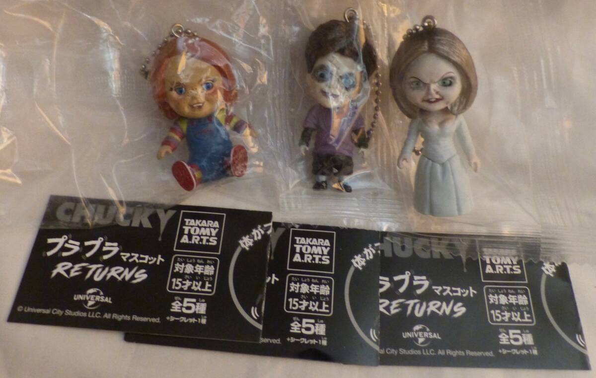 CHUCKY プラプラマスコット Returns 3種 グッドガイ グレン テイファニー ガチャ カプセルトイ拍卖
