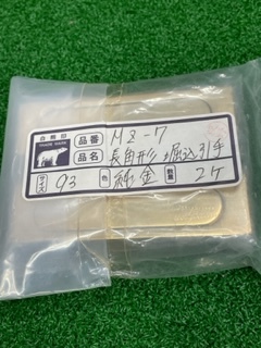 シロクマ MZ-7 白熊印 長角形堀込引手 MZ-7 サイズ93 (亜鉛合金/IS04×22,A4×20) 未使用拍卖