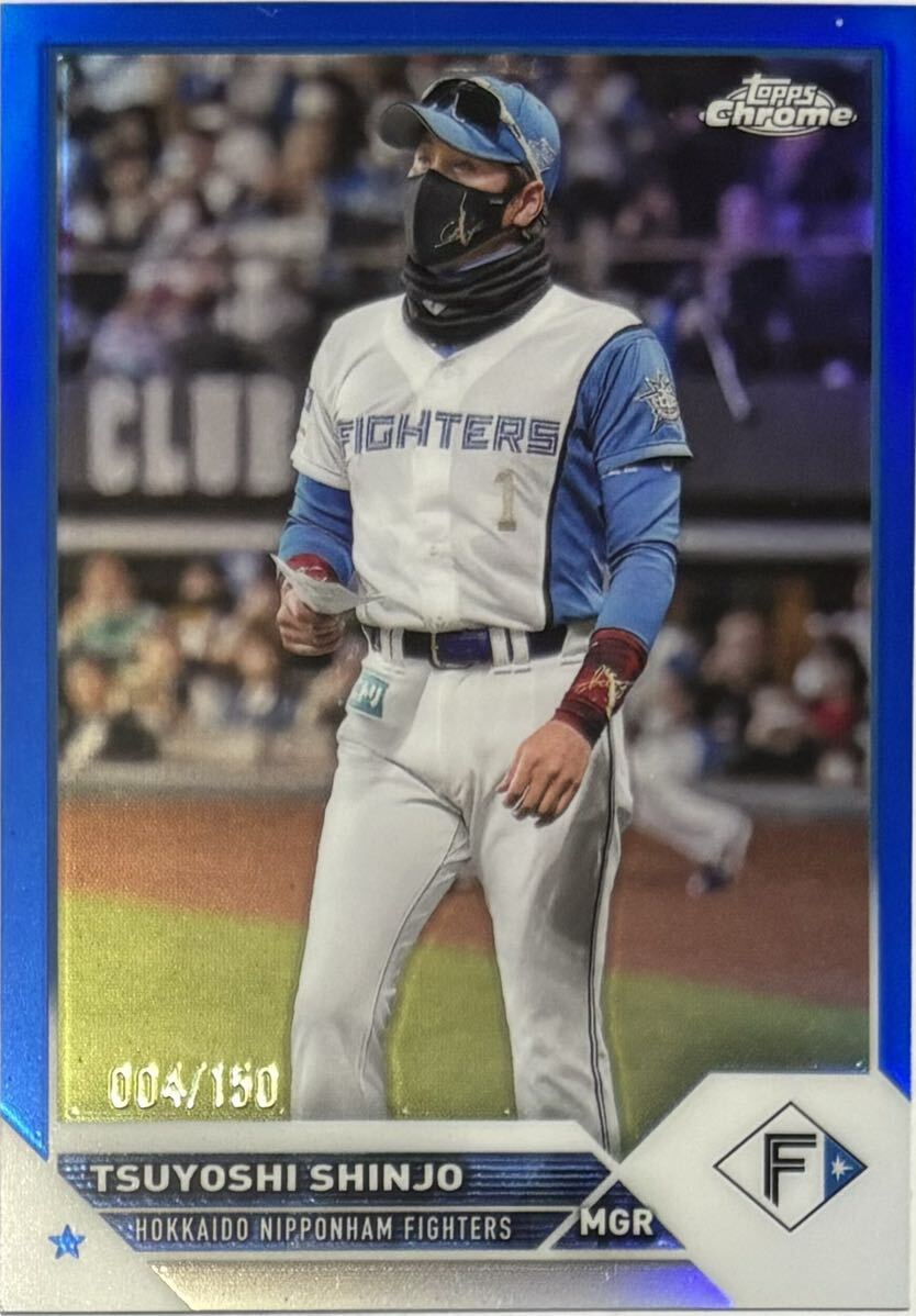 新庄剛志 限定150枚 2023 topps Chrome カード 北海道日本ハムファイターズ 阪神タイガース拍卖
