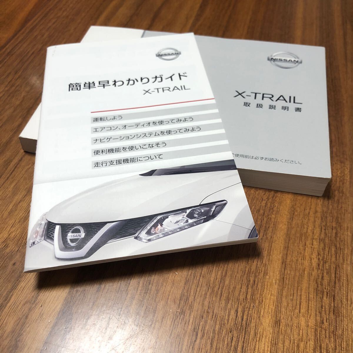 日産 エクストレイル T32 取扱説明書 取説 ニッサン NISSAN X-TRAIL拍卖