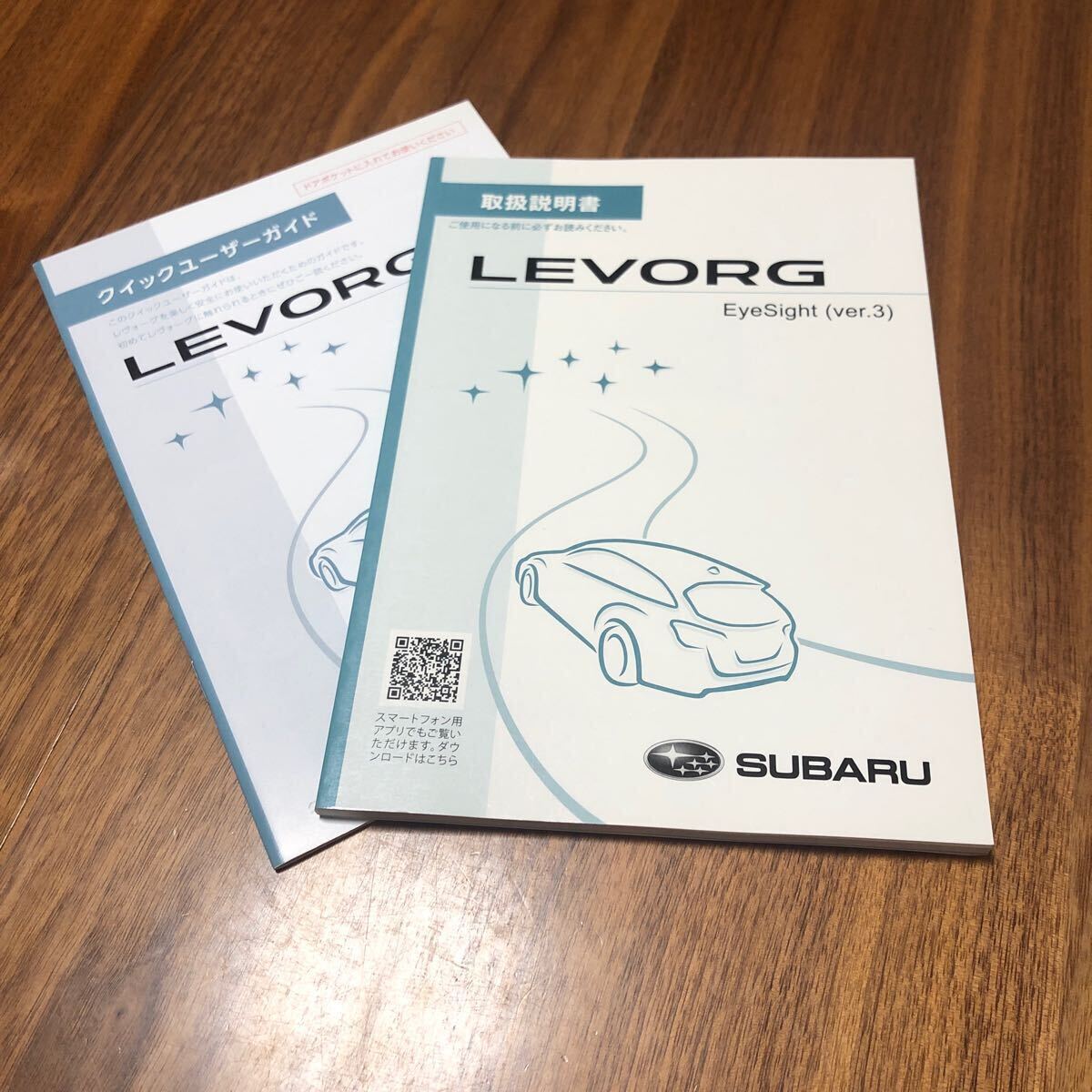 スバル レヴォーグ 取扱説明書 SUBARU LEVORG 取説 アイサイト拍卖