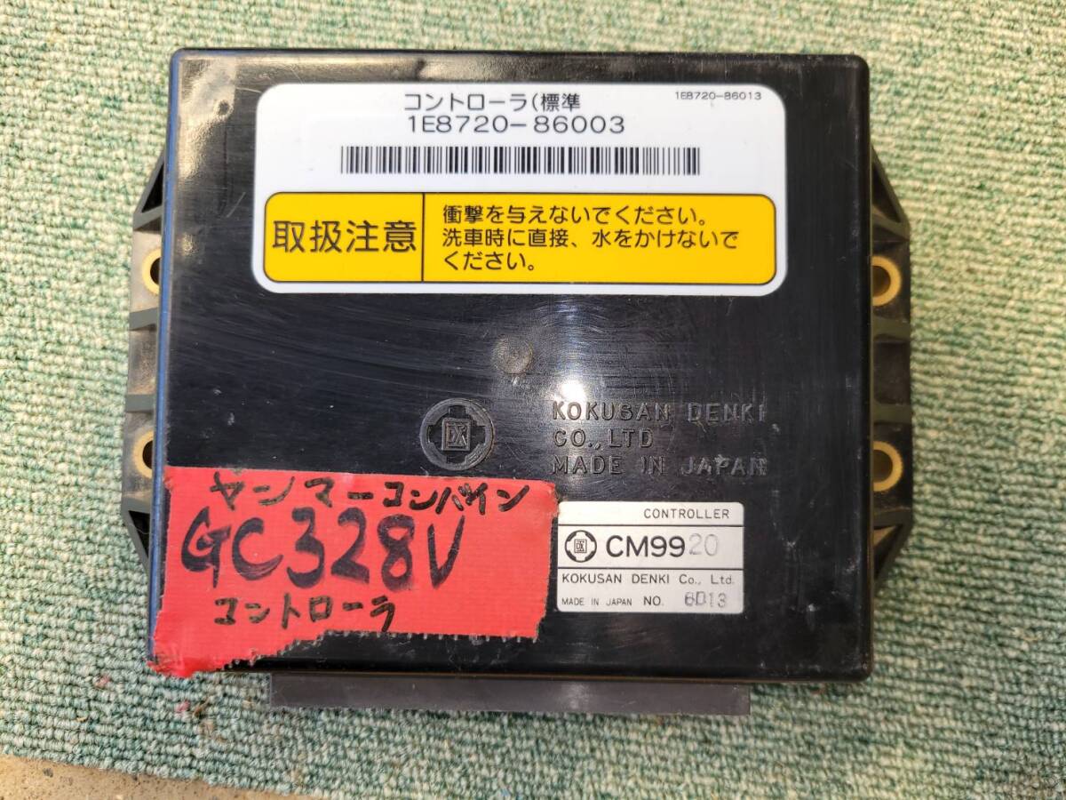 ★茨城発 ヤンマーコンバイン GC328V外し コントローラ★拍卖