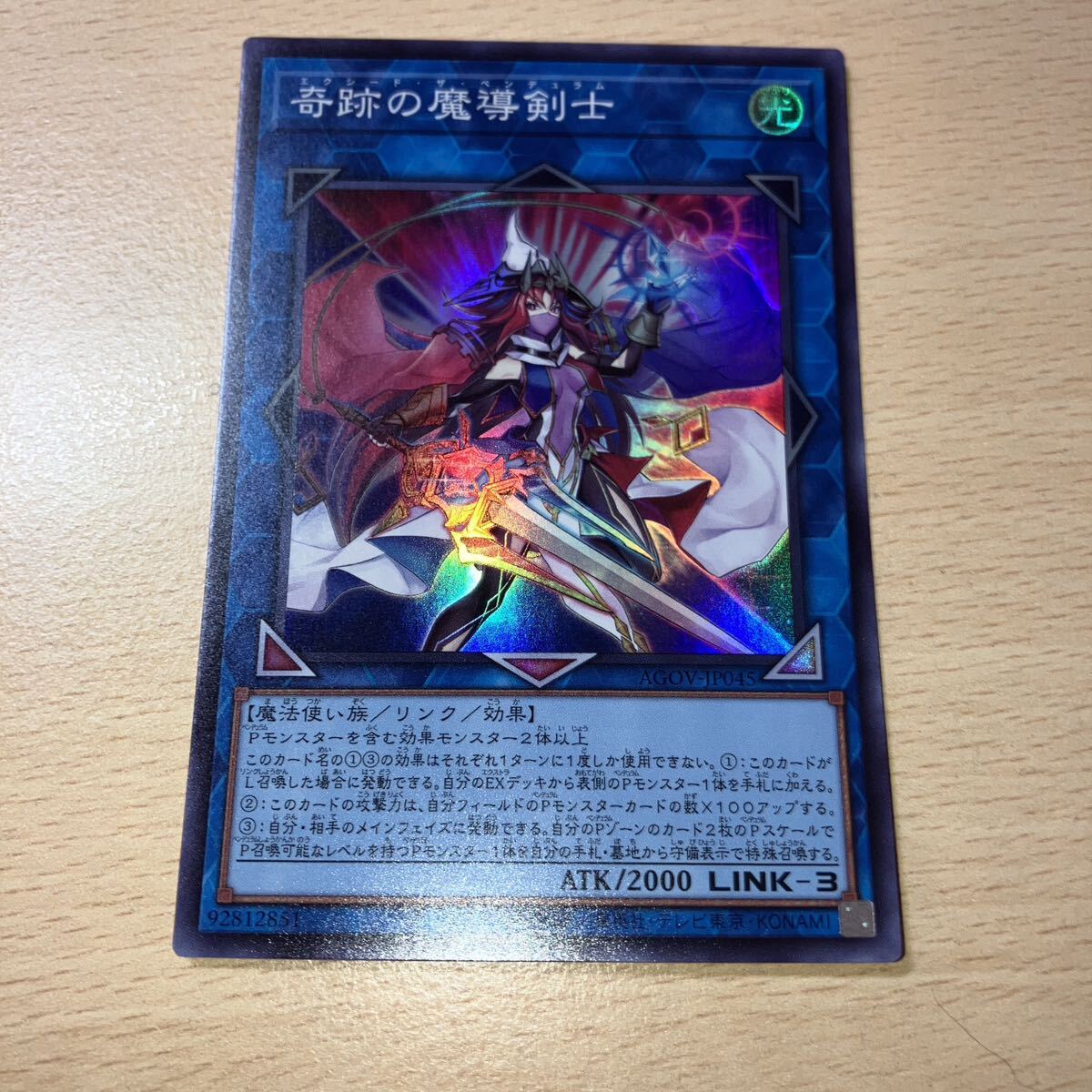 遊戯王 シングル 第12期/02弾/AGOV-JP045 奇跡の魔導剣士【スーパーレア】拍卖