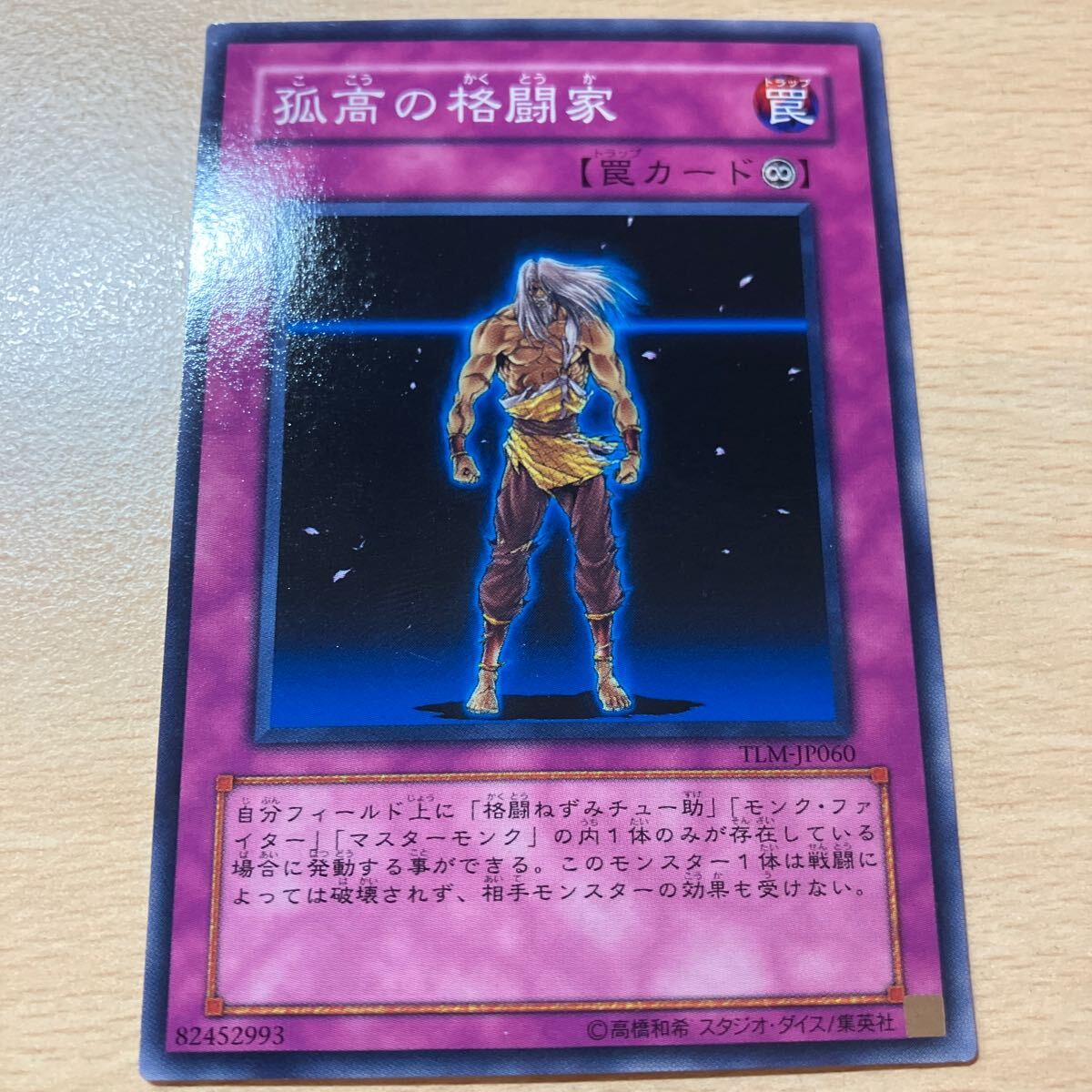 遊戯王 シングル 第4期/4弾/TLM-JP060 孤高の格闘家 個数9個拍卖