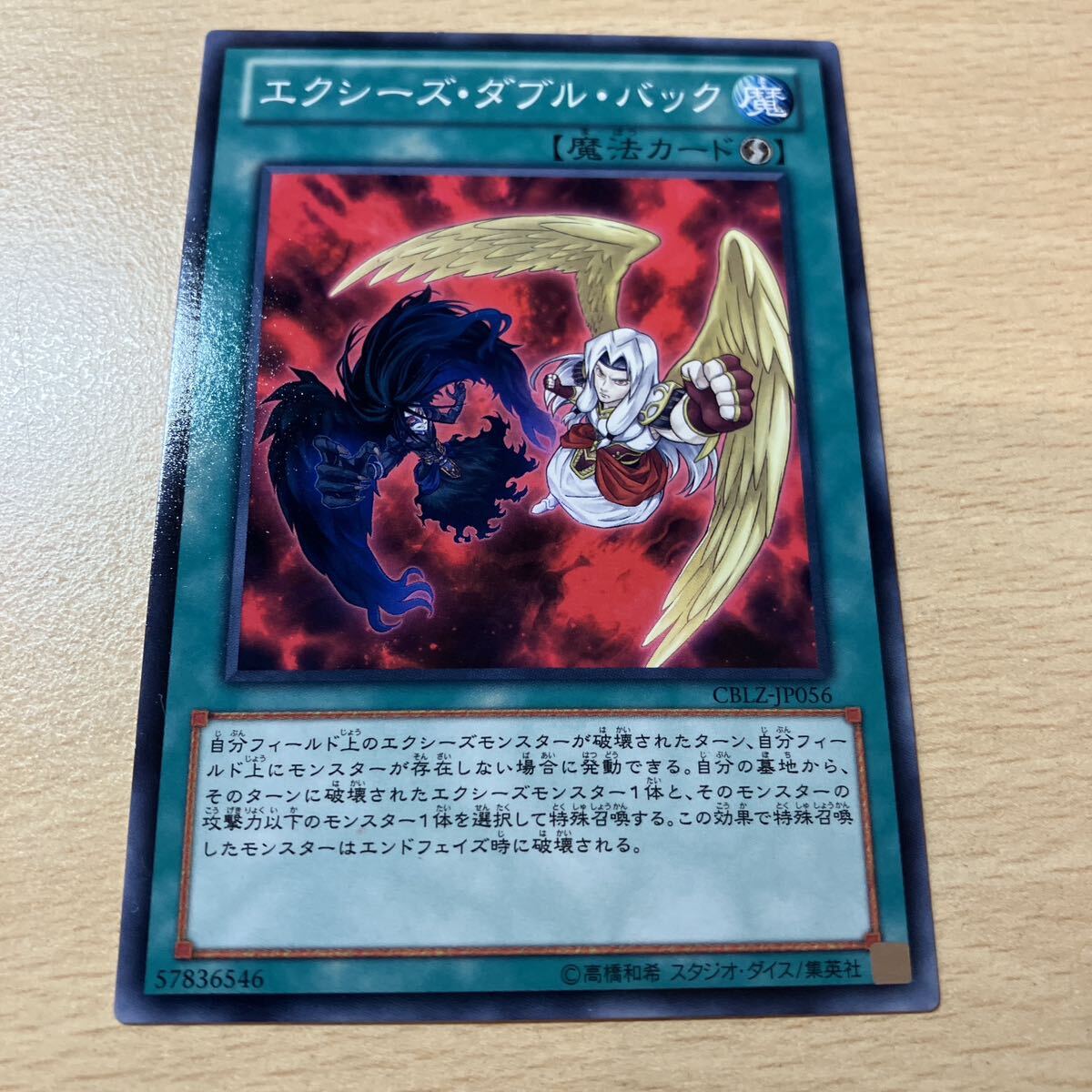 遊戯王 シングル 第8期/3弾/CBLZ-JP056 エクシーズ・ダブル・バック 個数4個拍卖
