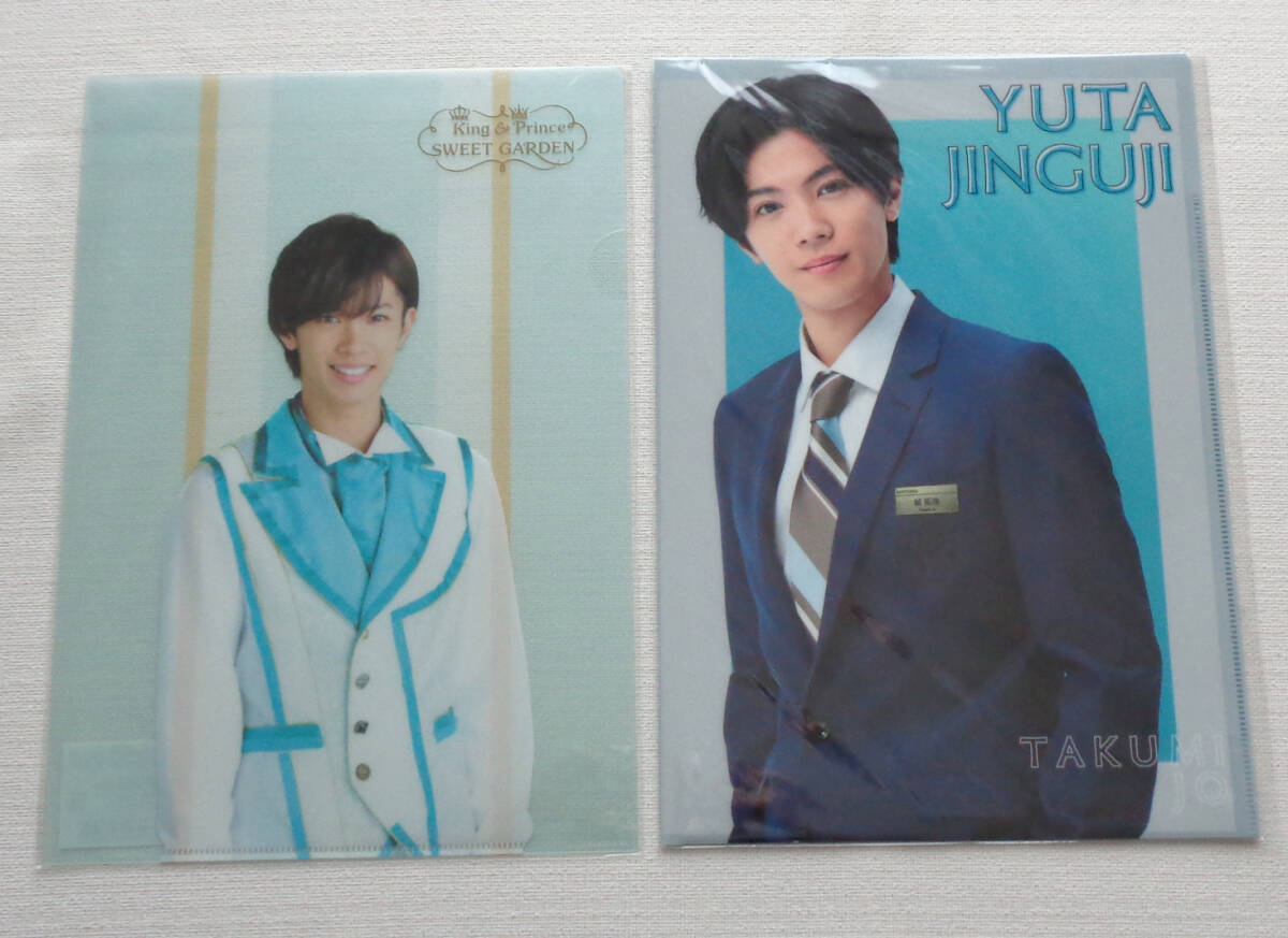クリアファイル 2枚 神宮司勇太 公式グッズ King & Prince キンプリ 拍卖