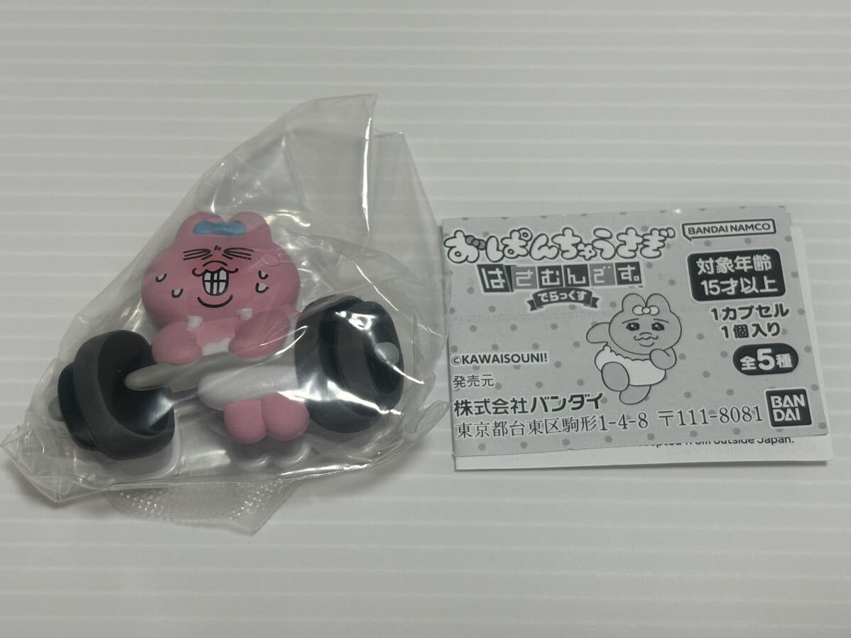【未開封即決】おぱんちゅうさぎ はさむんです。 でらっくす きんとれ ガチャガチャ拍卖