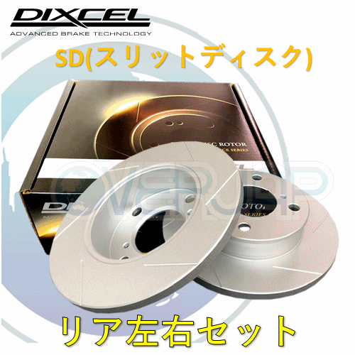 SD3657044 DIXCEL SD ブレーキローター リア左右セット スバル BRZ ZD8 2021/10~ option Brembo (STi Sport)拍卖