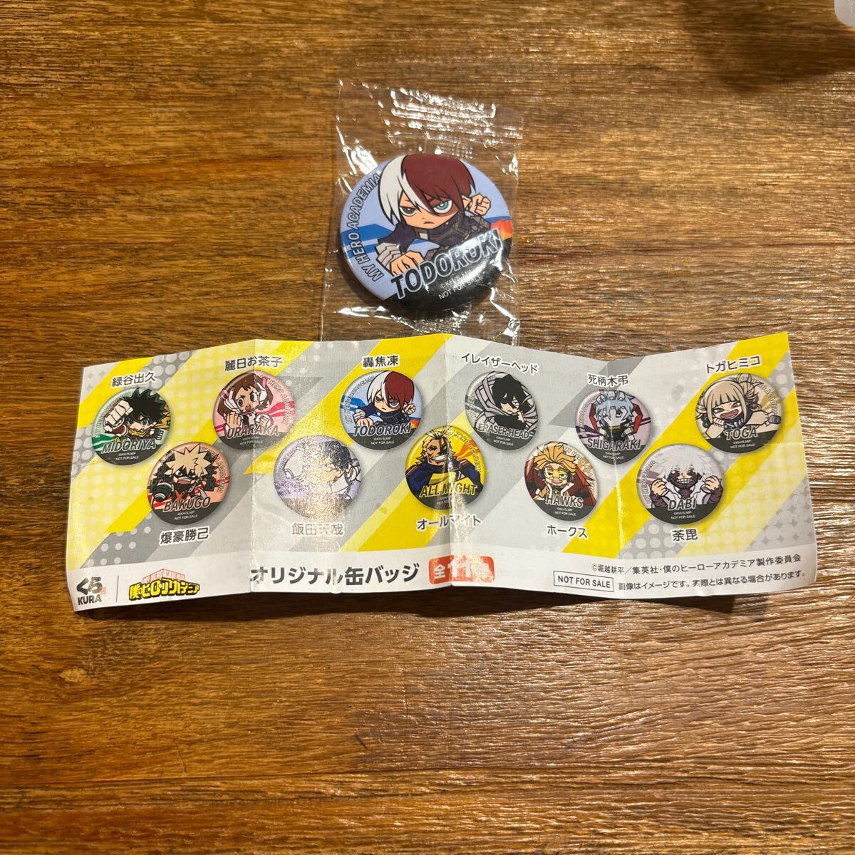 くら寿司 僕のヒーローアカデミア 缶バッジ 轟拍卖