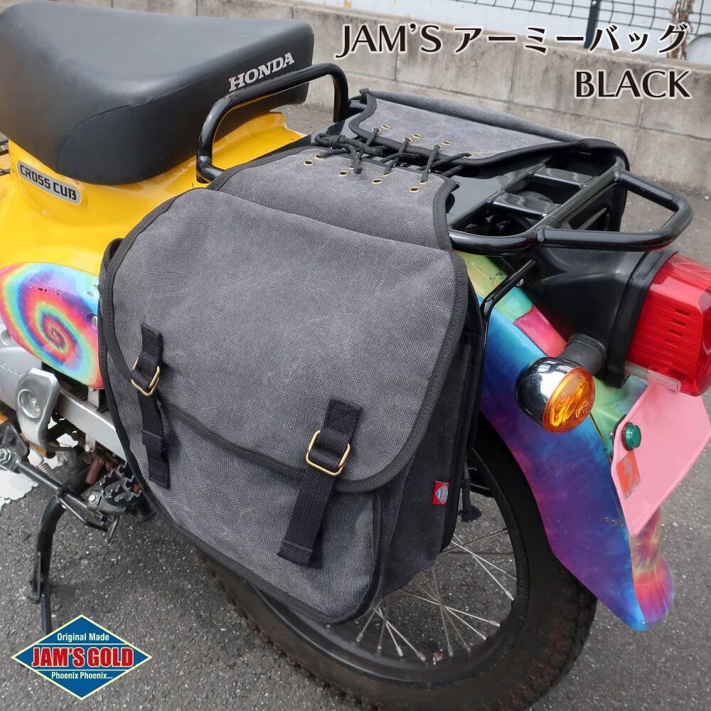 ジャムズゴールド (JAM'SGOLD) JAM'S アーミーバッグ JGB-857-BK 【ブラック】拍卖