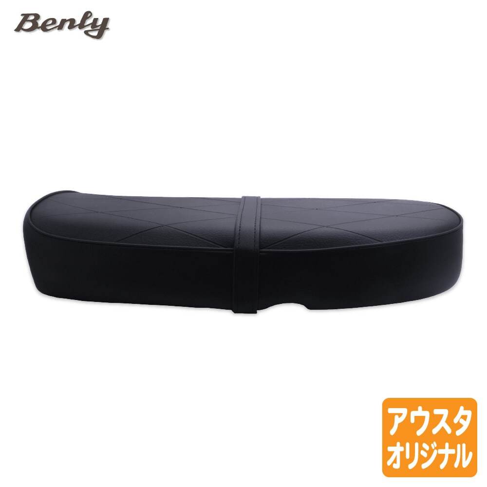 ホンダ CD ベンリィ ダブルシート タイプ1 黒 アイロン付き拍卖