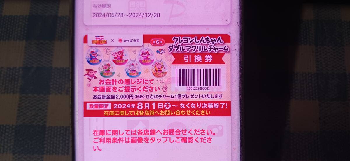 ◆◇クレヨンしんちゃんオラたちの恐竜日記コレクション × かっぱ寿司 当時もの 未開封品拍卖