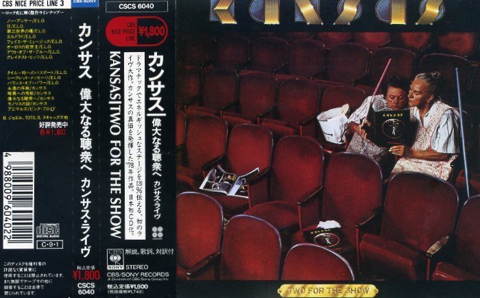 ★廃盤★カンサスKANSAS / 偉大なる聴衆へ カンサス・ライヴ拍卖