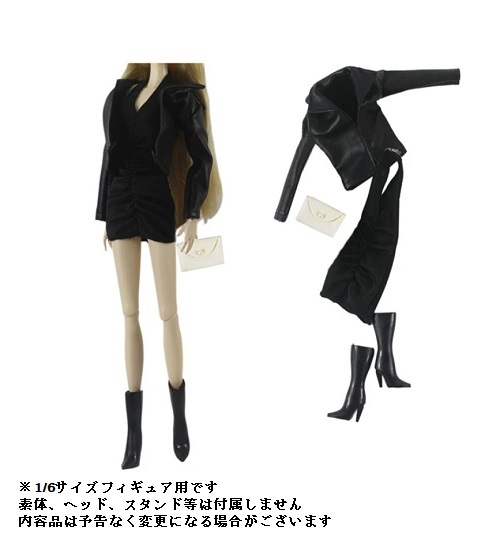 1/6サイズフィギュア用衣装 カジュアルウエアドレスコスチュームセット ブラック&白バッグ拍卖