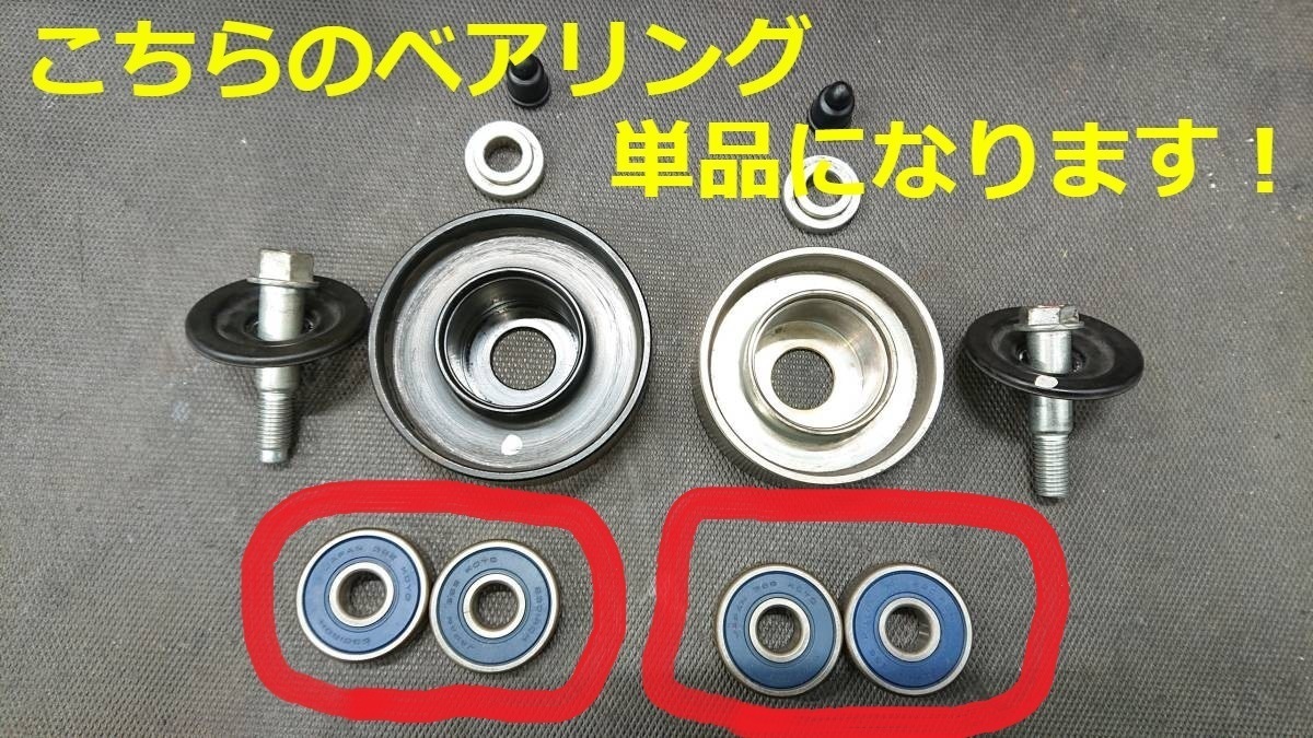 ☆彡【低リフレクション・ベアリング・送料無料 】ハイエース KDH200 VベルトのアイドラプーリーNo.1&2 ベアリングの単品になります! ☆拍卖