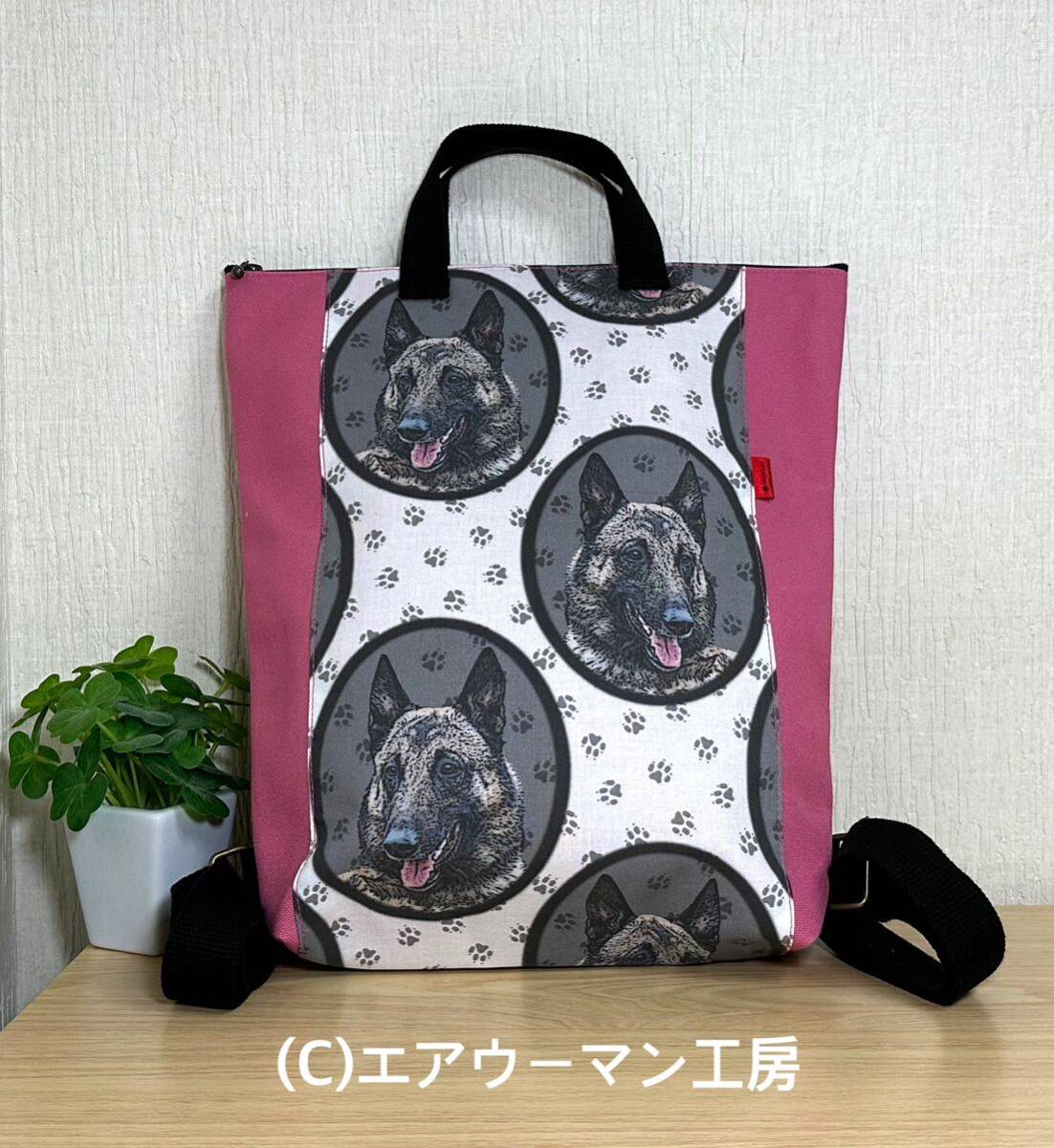 シェパード ベルージャンシェパード リュック バックパック バッグ 鞄 輸入生地使用 1点物 新品拍卖