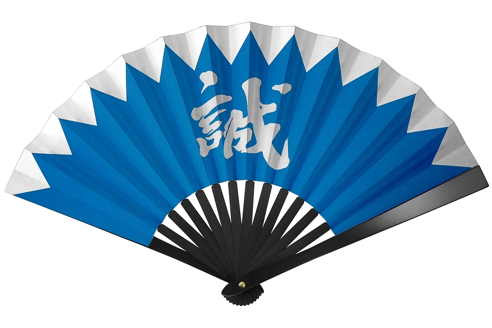 NO.TS-誠・近藤勇・尾形刀剣・鉄扇・八寸・錦織袋入・函入り 195gr, 拍卖