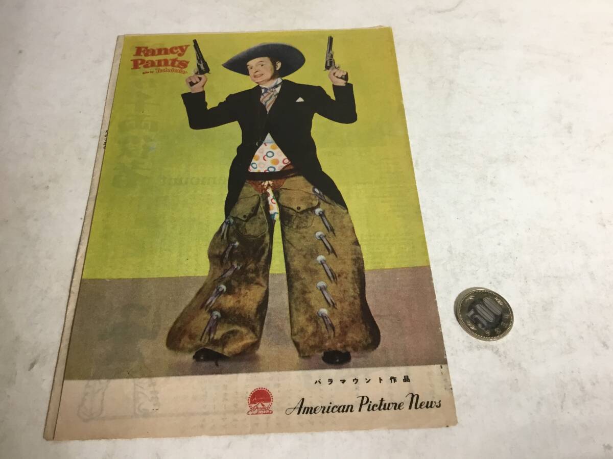 西部劇映画小型パンフ『腰抜け千両役者』パラマント作品拍卖