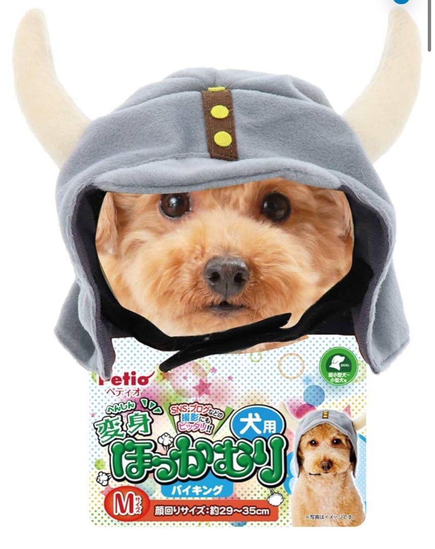 ハロウィンにペティオ (Petio) 犬用変身ほっかむり バイキング M サイズ拍卖